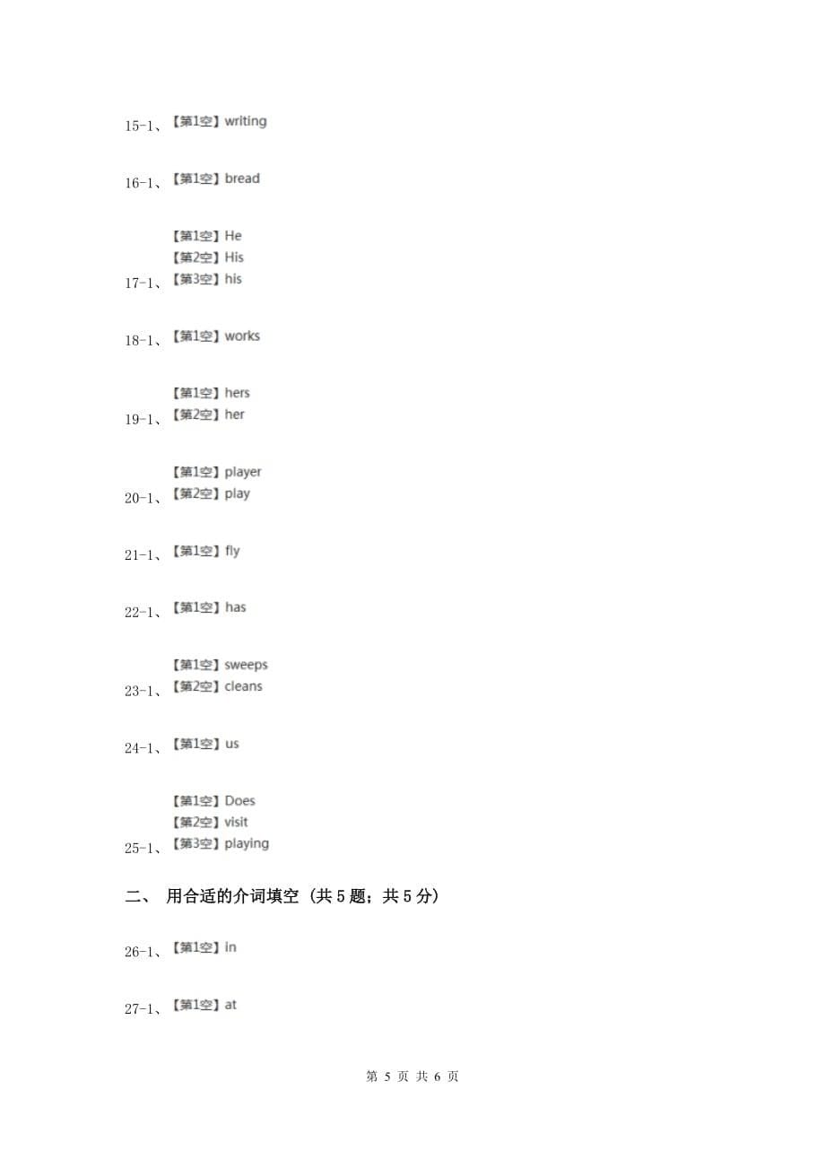 牛津译林版2019-2020学年小学英语五年级上册期末专题复习：语法填空A卷.doc_第5页