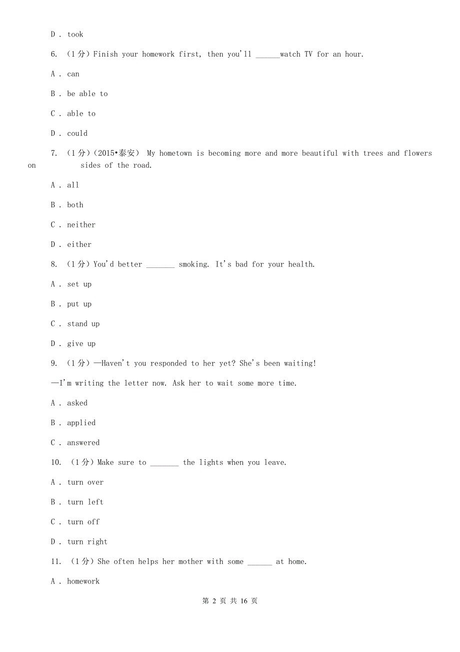 2020年初中英语牛津版（深圳·广州）七年级下册期末模拟试卷（8）A卷.doc_第2页