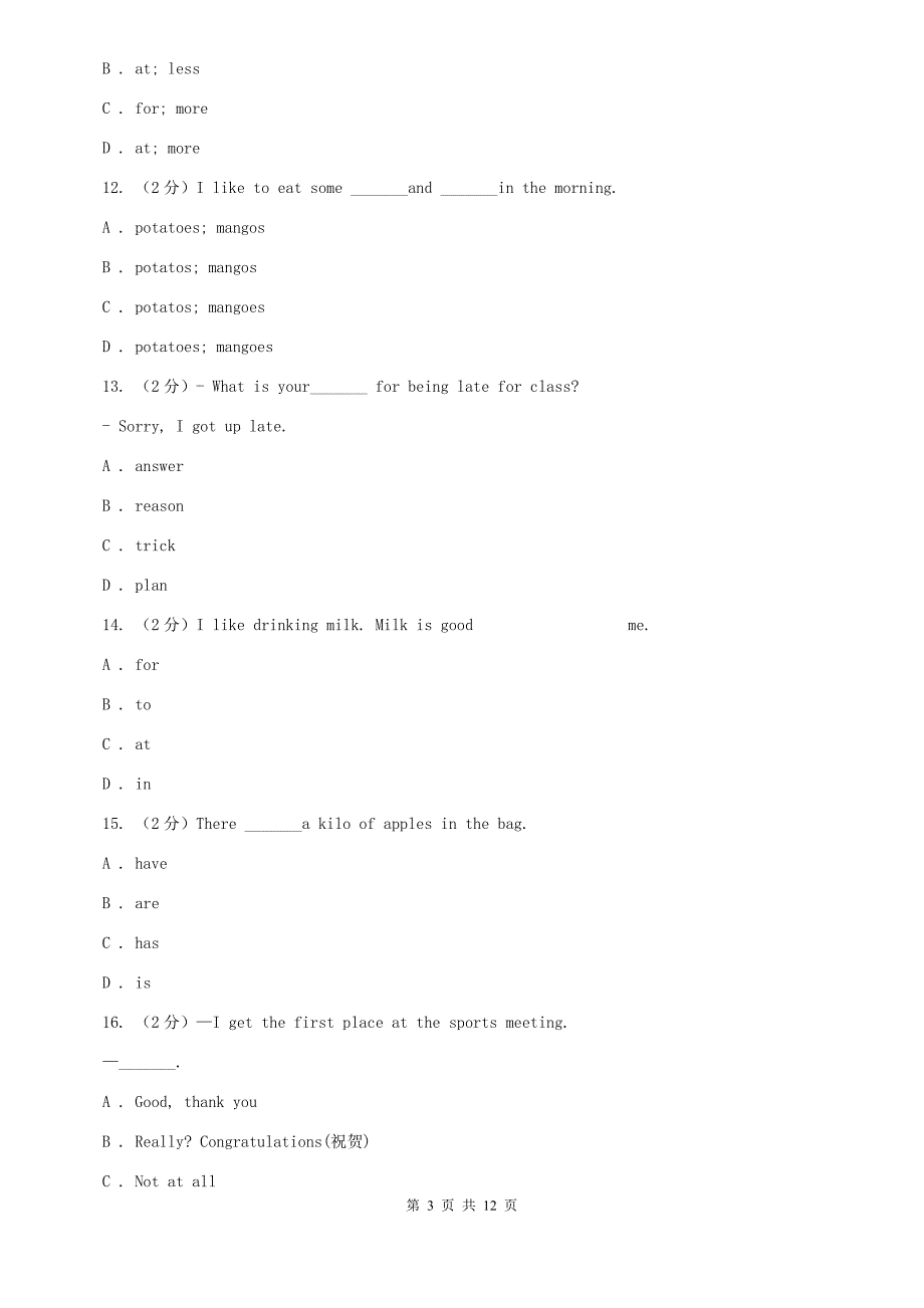 上海版牛津译林英语七年级上册Unit6 Food and lifestyle单元测试D卷.doc_第3页