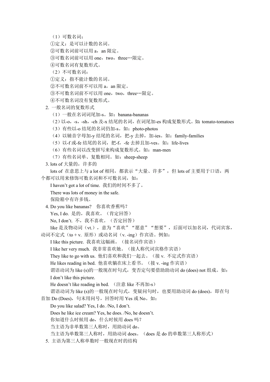 新目标英语七年级上同步辅导Unit6.doc_第2页