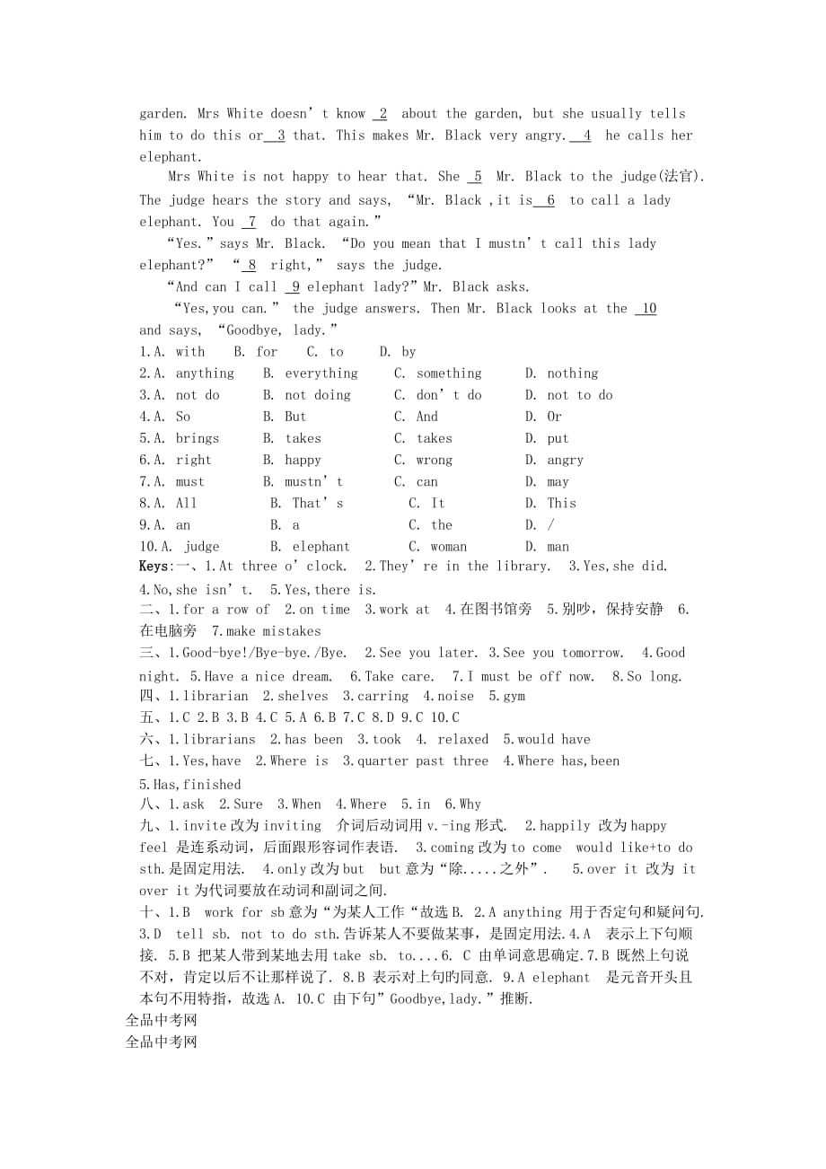英语初二上冀教版unit2特色训练5_第3页