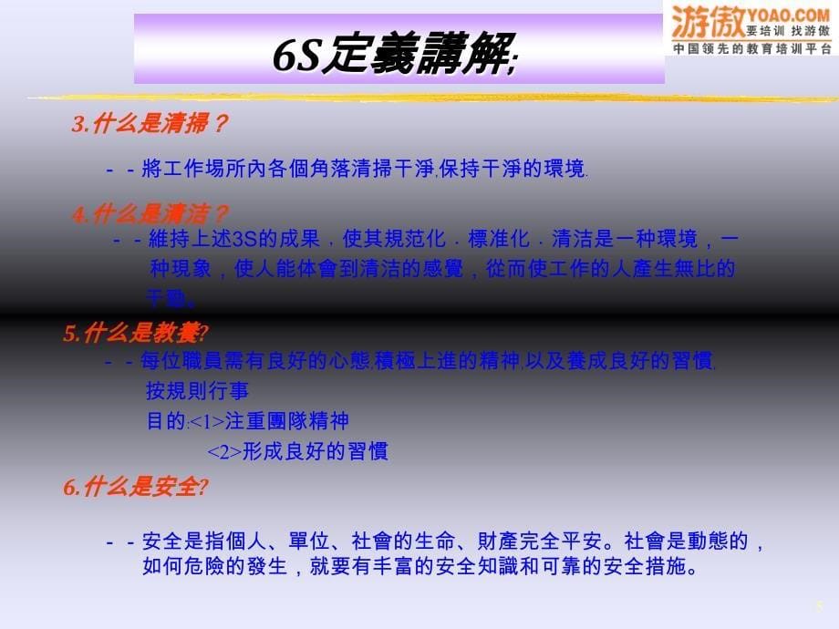 S管理页ppt课件.ppt_第5页