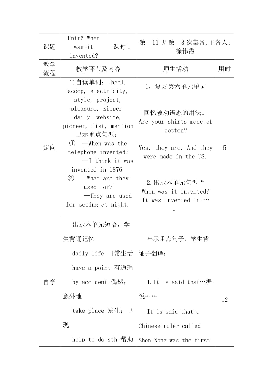 新目标英语九年级Unit6复习备课.doc_第1页