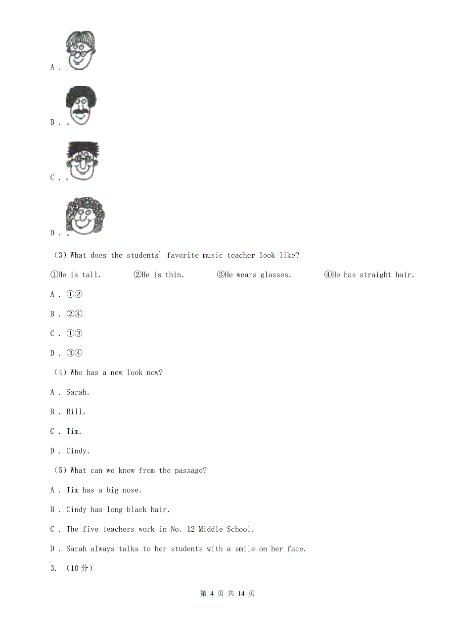 人教版中学九年级上学期期末考试英语试卷（I）卷.doc_第4页