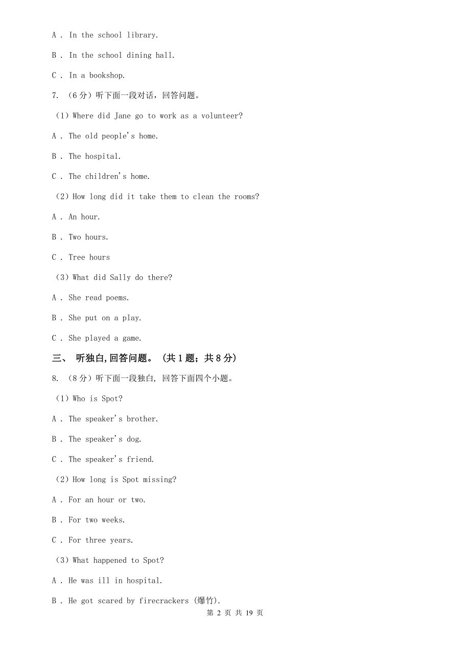 冀教版七校联考2020届九年级上学期英语期中考试试卷D卷.doc_第2页