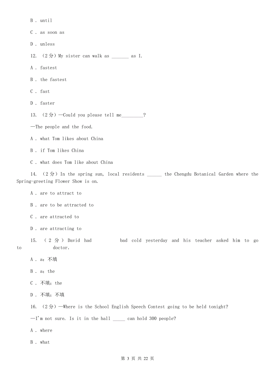 沪教版2020届九年级下学期英语第一次质量调研试题D卷.doc_第3页