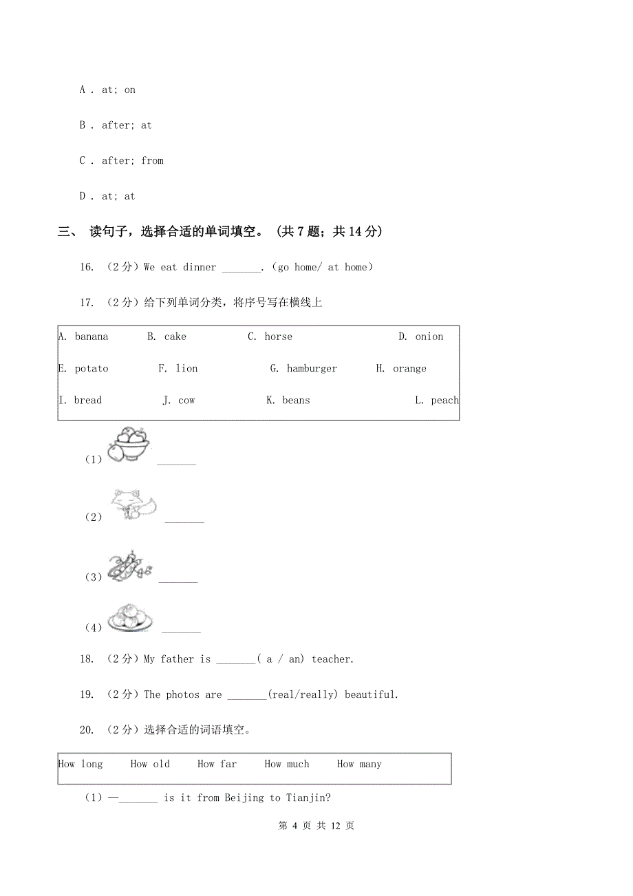 牛津上海版（深圳用）小学英语五年级下册期末复习试卷（3）D卷.doc_第4页