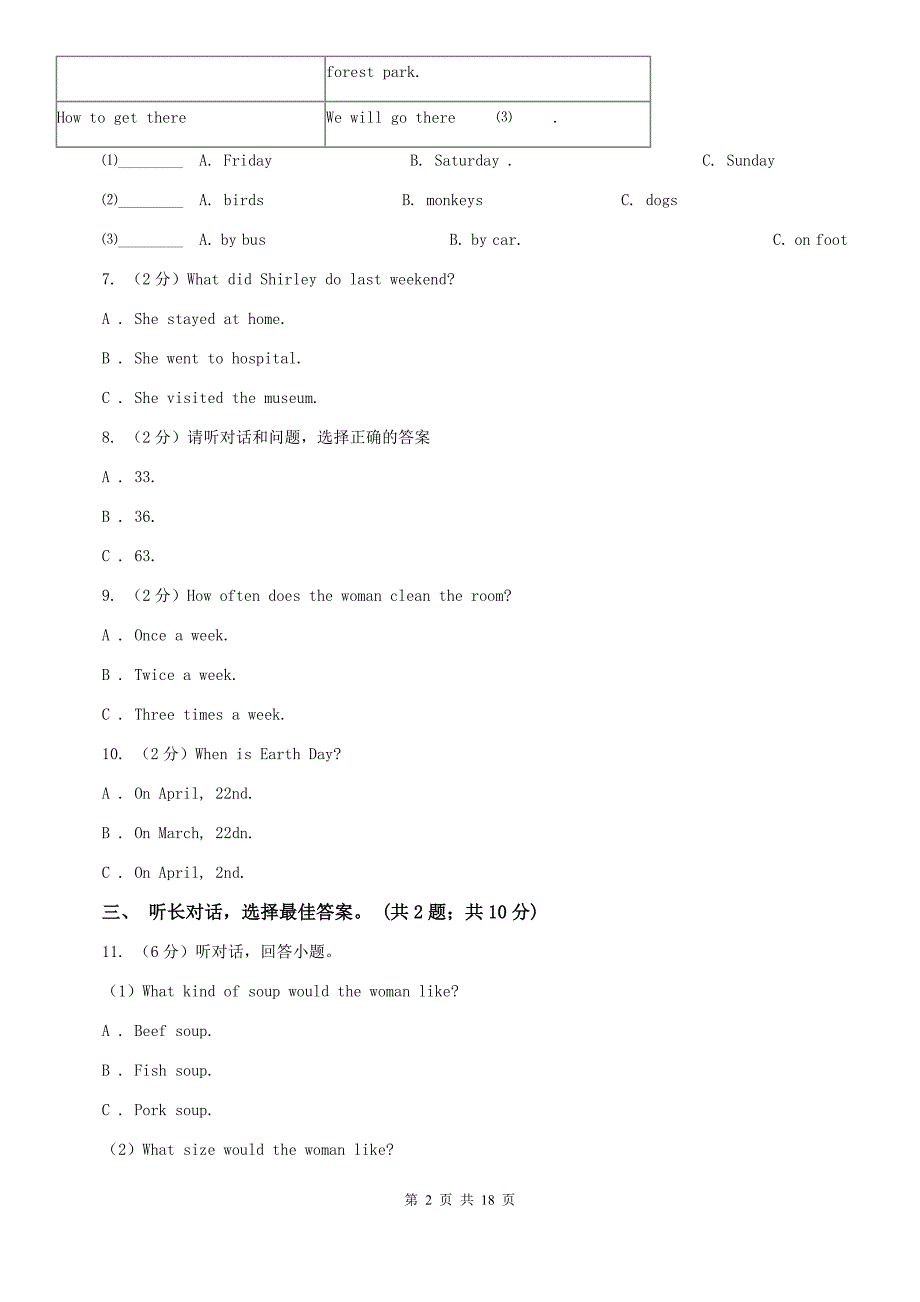 外研（新标准）版2019-2020学年七年级英语上册Starter Modules 3—4综合能力评估试题C卷.doc_第2页