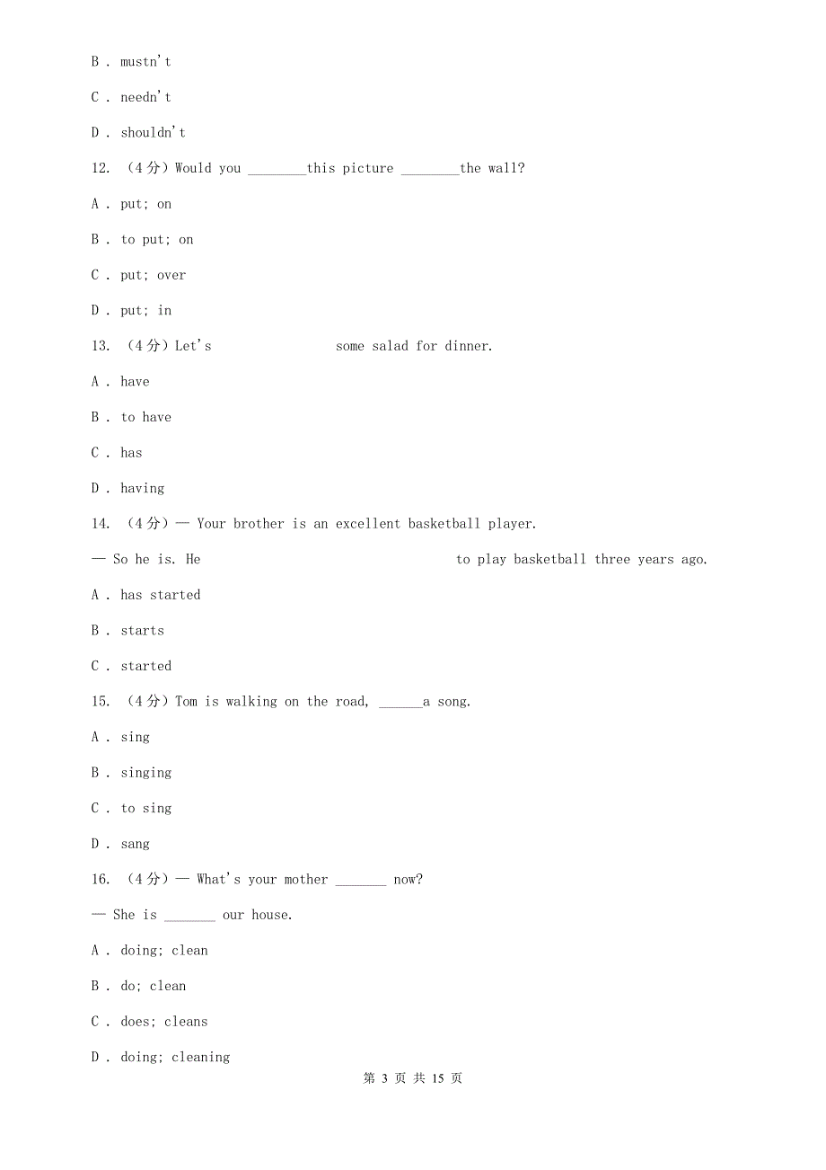 外研版中考英语专题复习——动词辨析（真题）C卷.doc_第3页