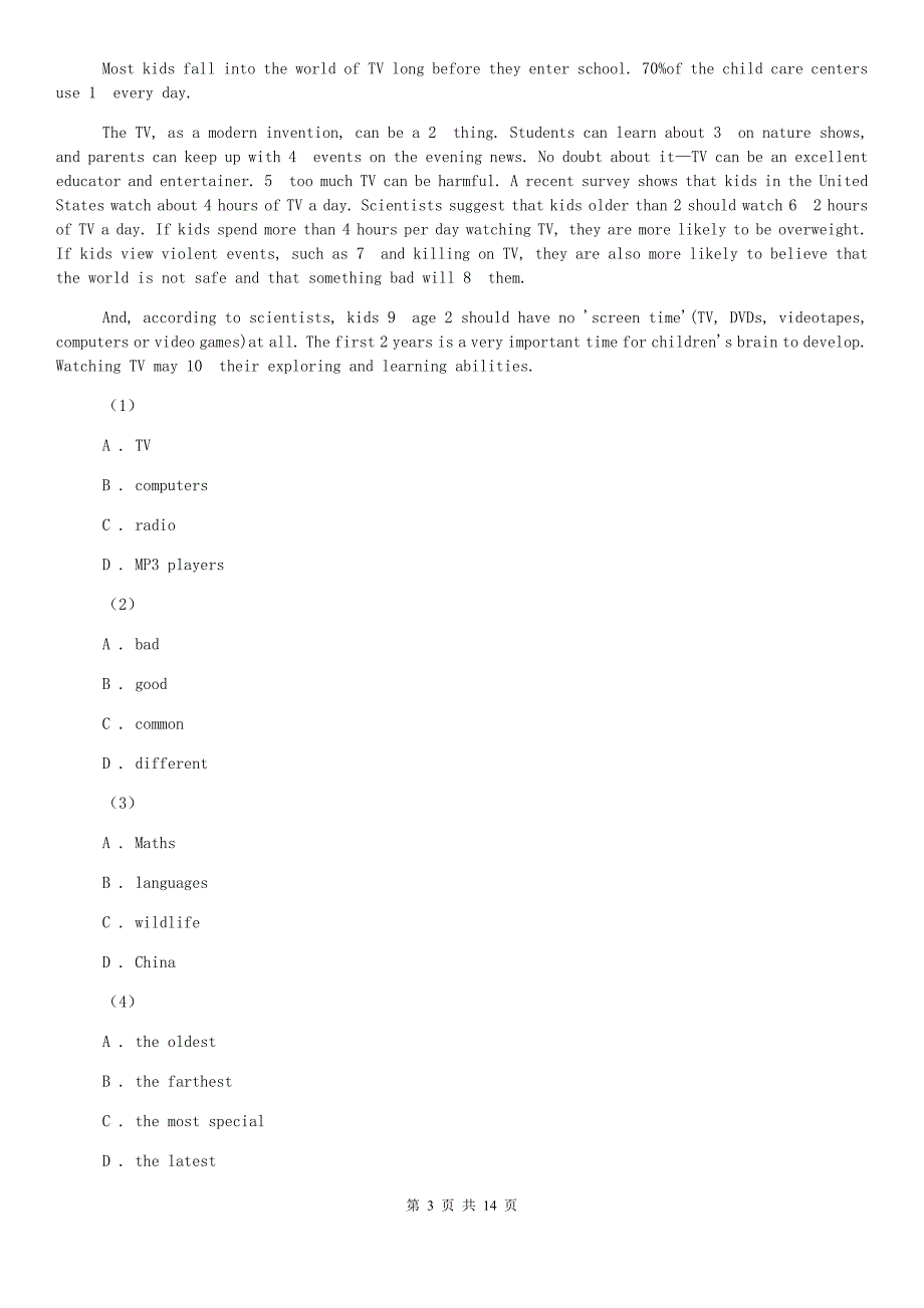 仁爱版2019-2020学年九年级下学期英语第五次统练试卷（I）卷.doc_第3页