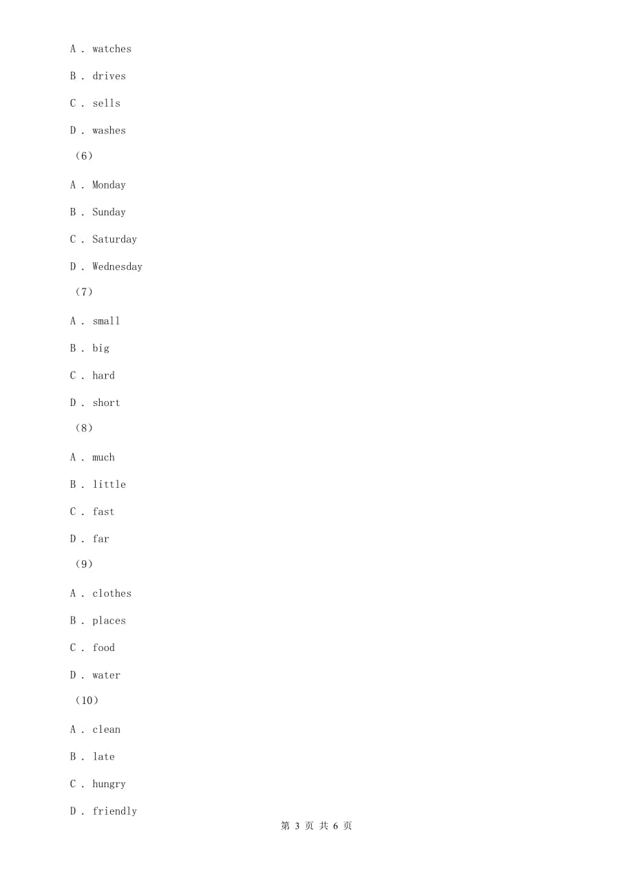 外研版英语七年级下册Module10 Unit3 Language in use同步练习B卷.doc_第3页