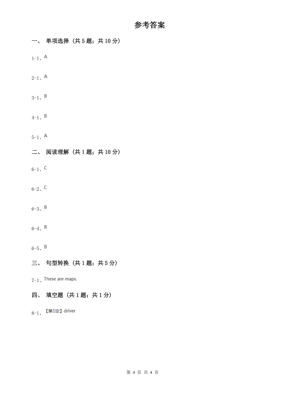 外研版英语七年级上册Module 2 Unit 3 Language in use. 同步练习D卷.doc_第4页