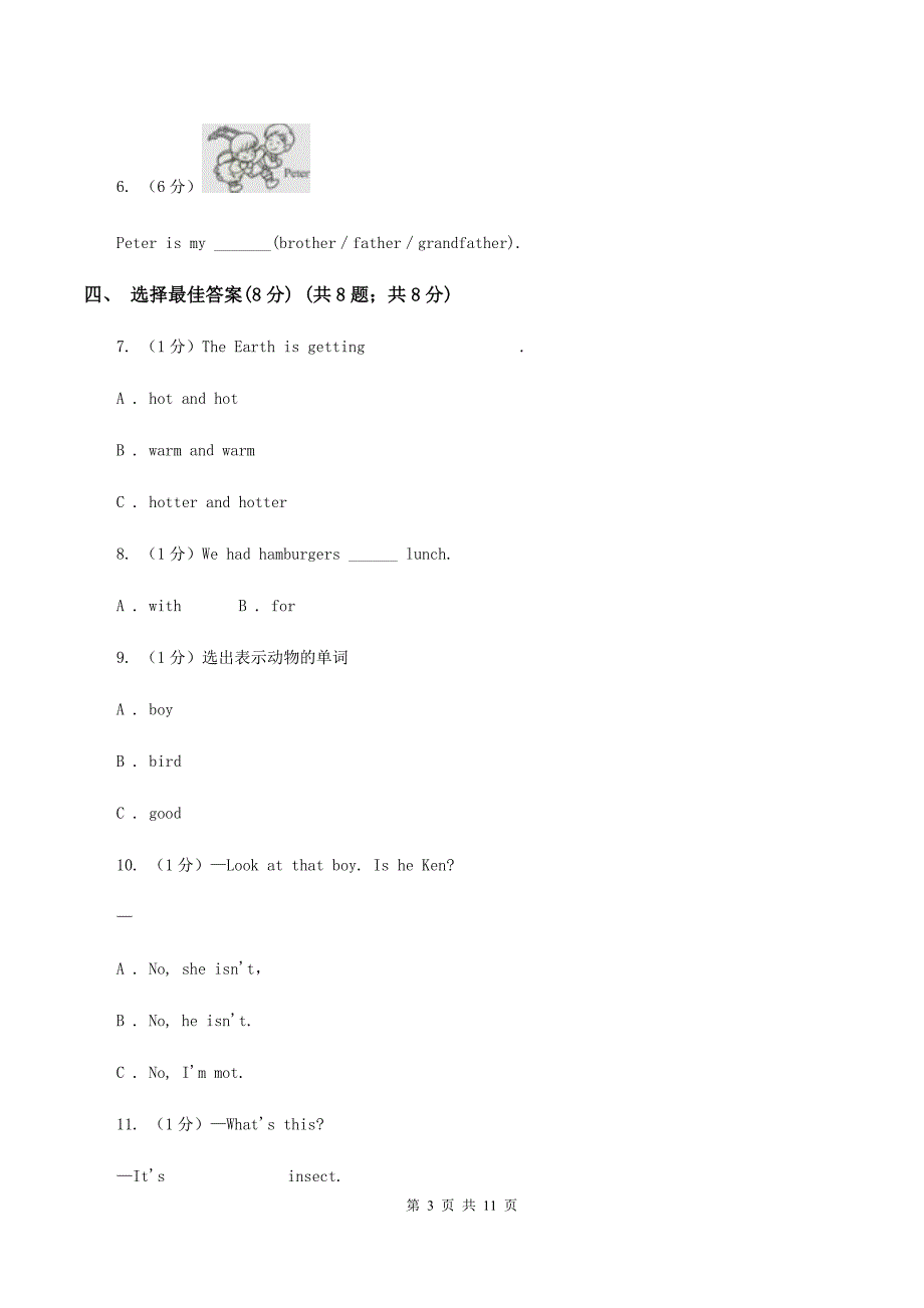 牛津上海版2019-2020学年三年级下学期英语期末质量监测试卷B卷.doc_第3页