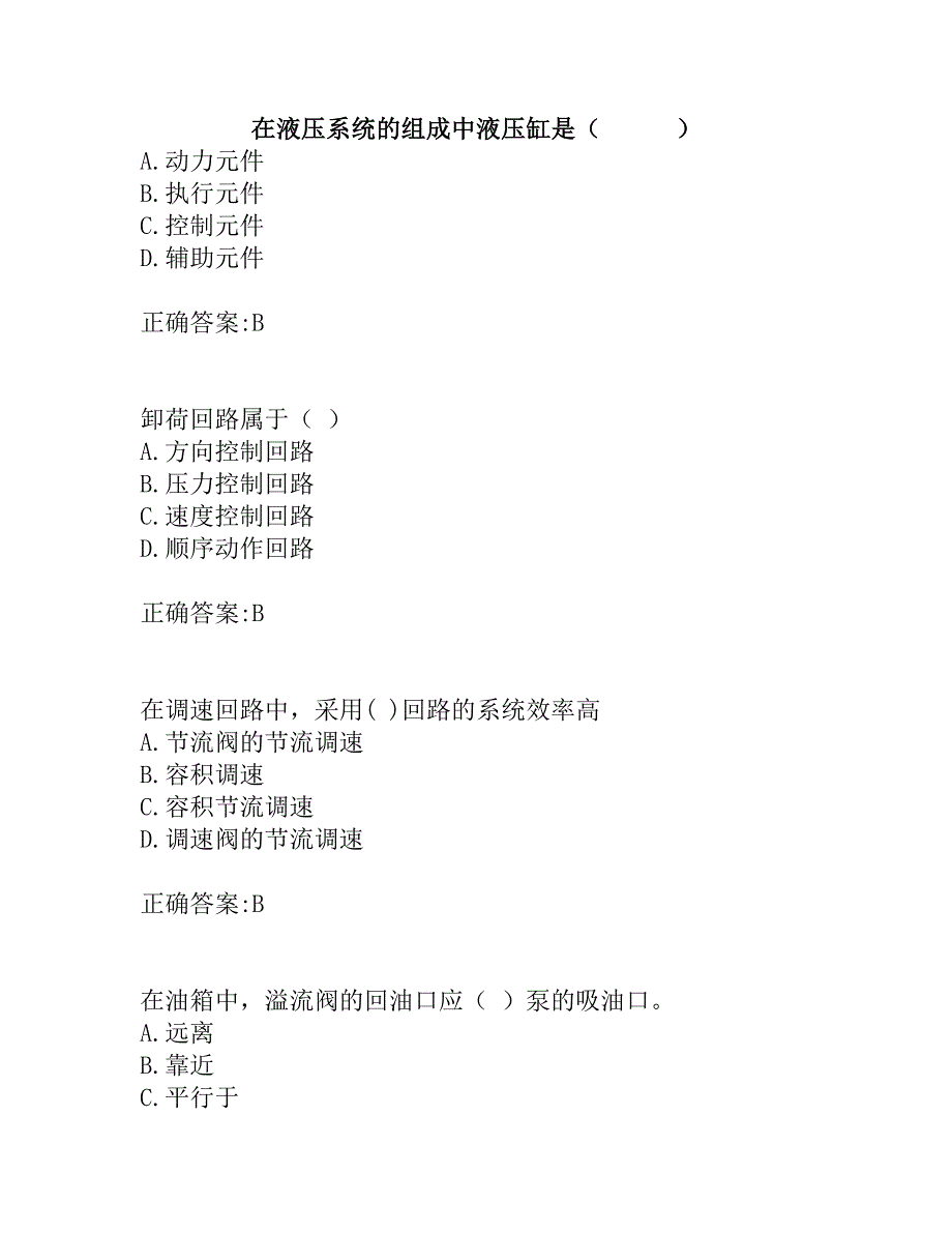 奥鹏东北大学20春学期《液压气动技术》在线平时作业3_第1页