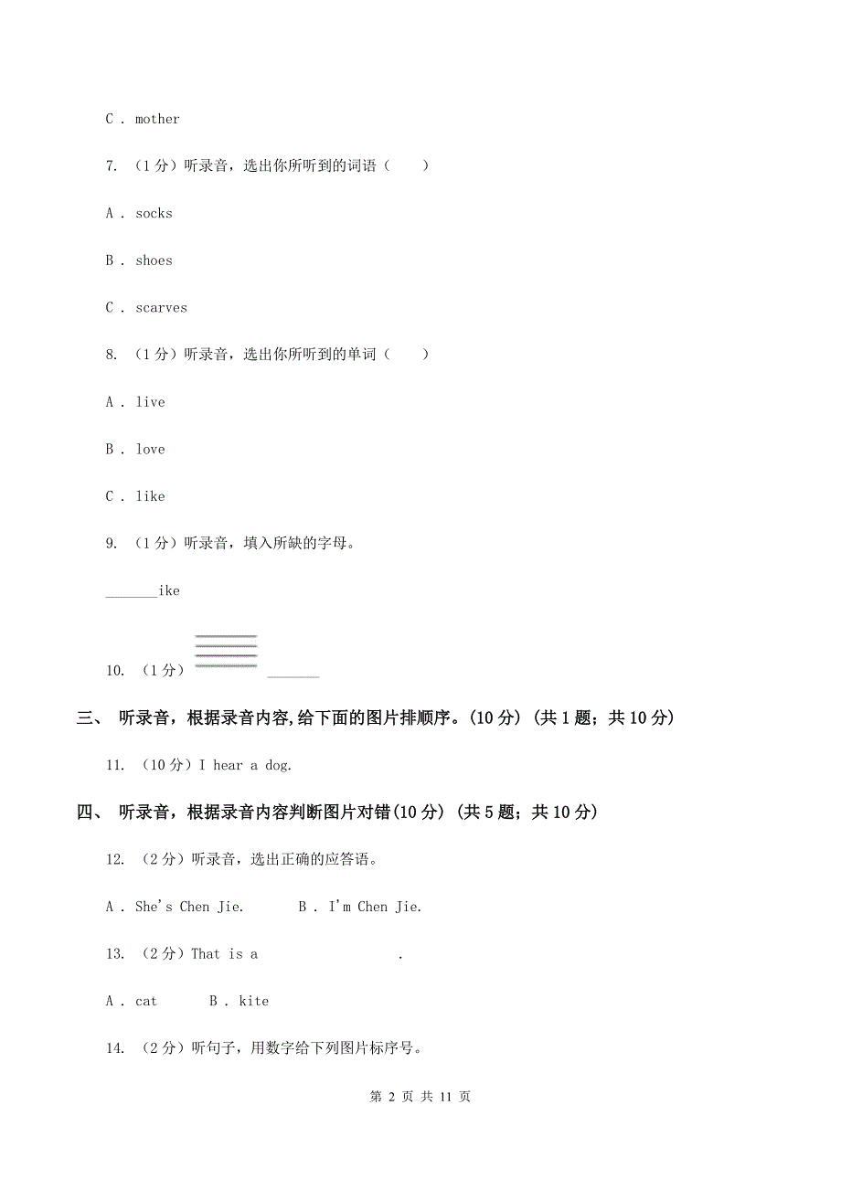 人教精通版2018-2019学年三年级下学期英语期末考试试卷A卷.doc_第2页