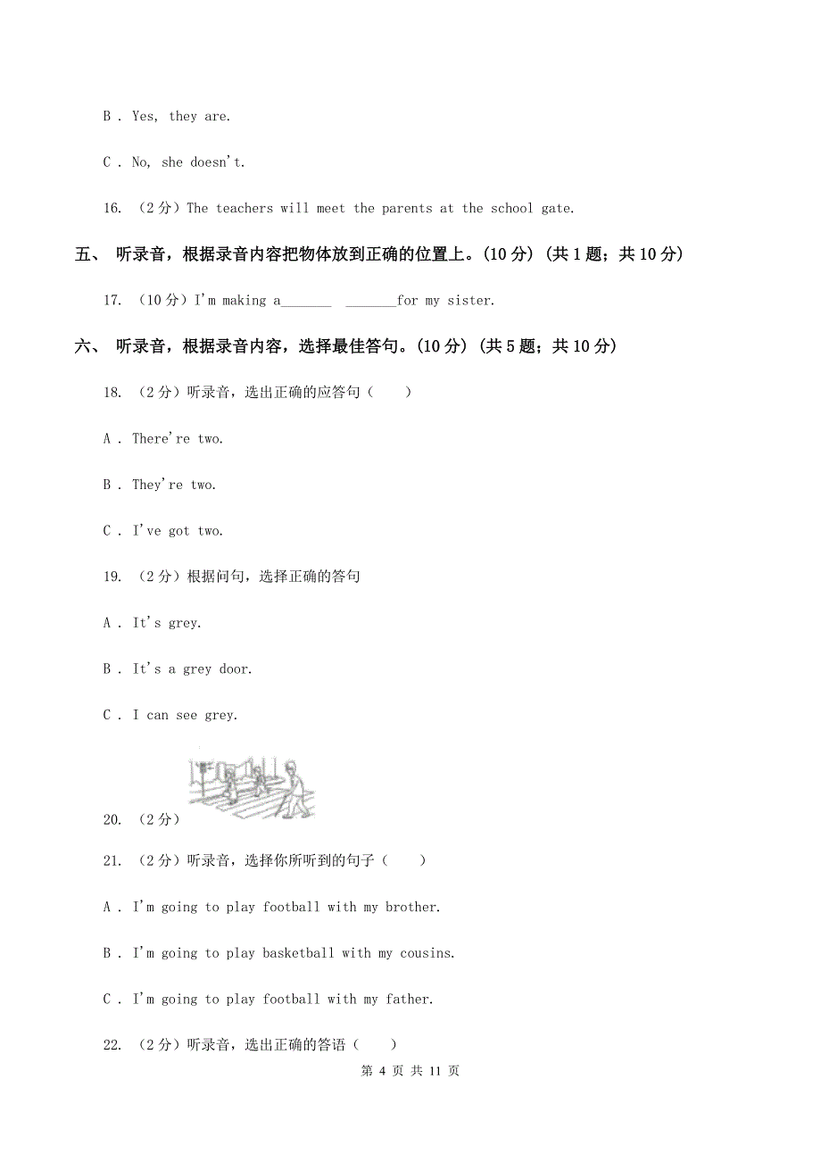 人教精通版2018-2019学年三年级下学期英语期末考试试卷A卷.doc_第4页