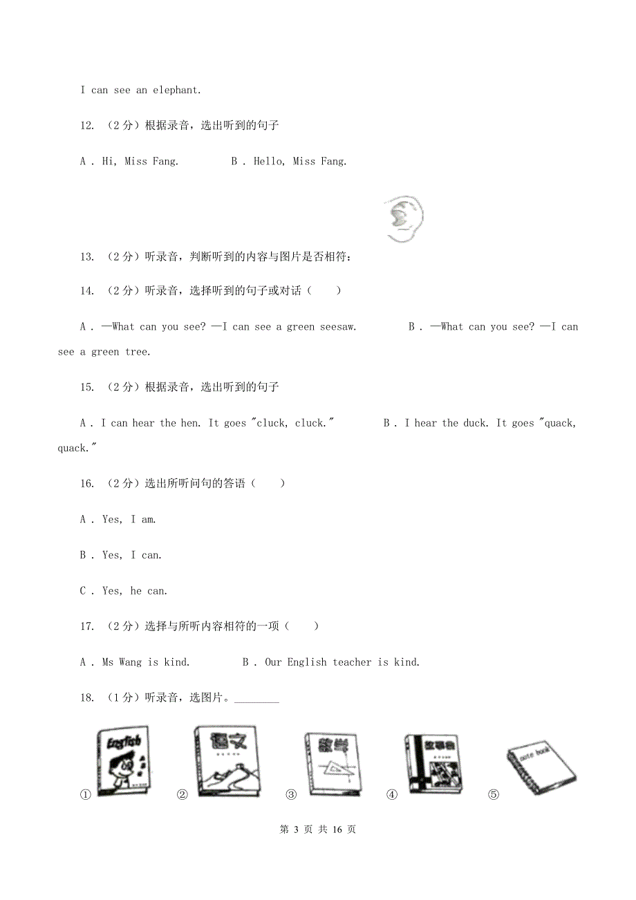 牛津上海版2019-2020学年小学英语一年级下学期期中测试B卷（音频暂未更新）D卷.doc_第3页