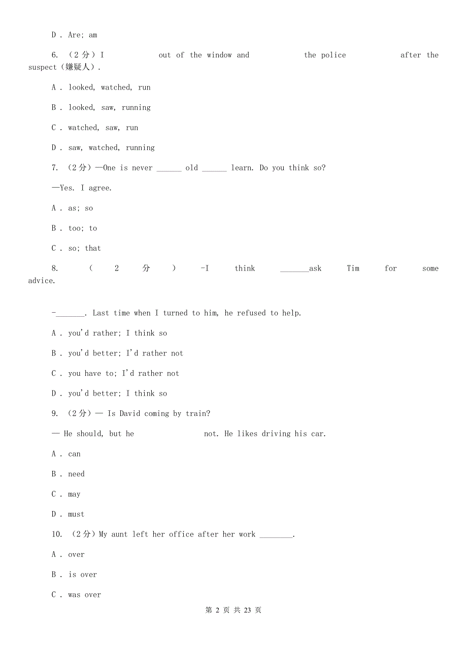 人教版2019-2020学年八年级上学期英语开学验收试卷D卷.doc_第2页