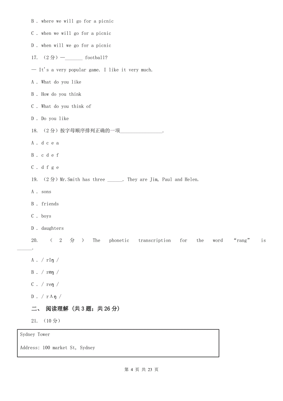 人教版2019-2020学年八年级上学期英语开学验收试卷D卷.doc_第4页