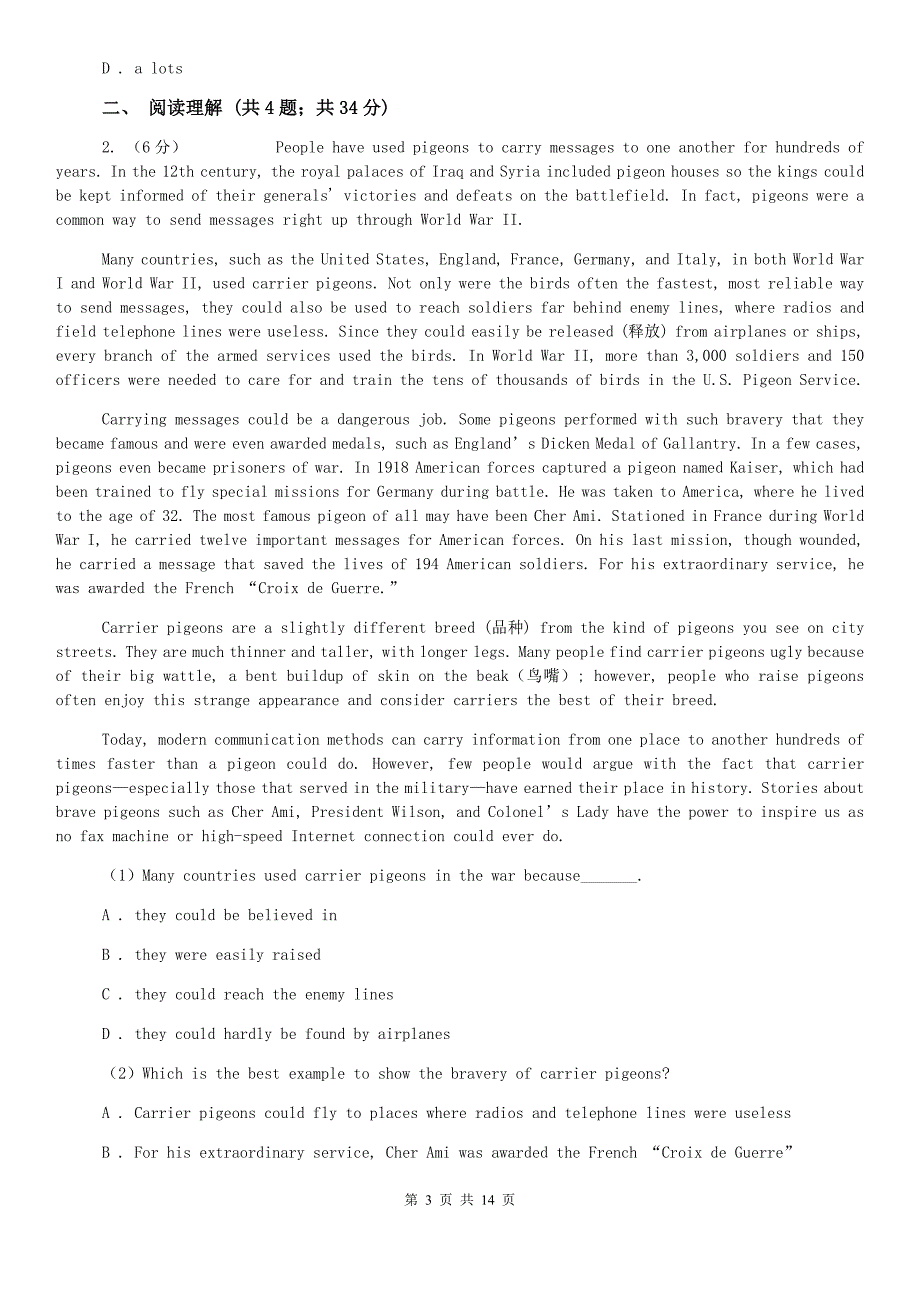 沪教版中学2020年七年级下学期英语期中考试试卷D卷.doc_第3页