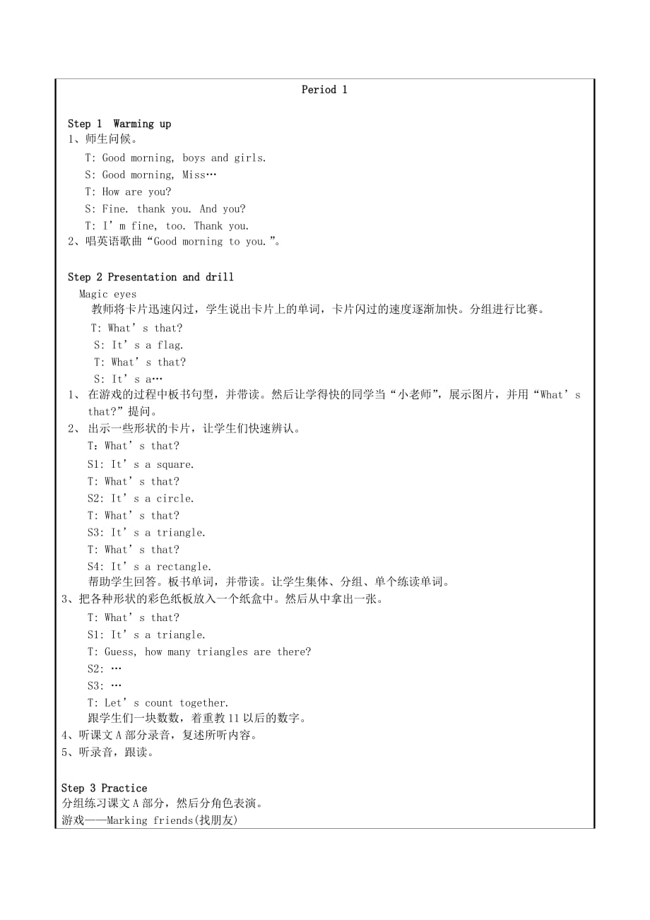 三年级英语上册 Unit 2 What’s that教案1 外研版.doc_第2页