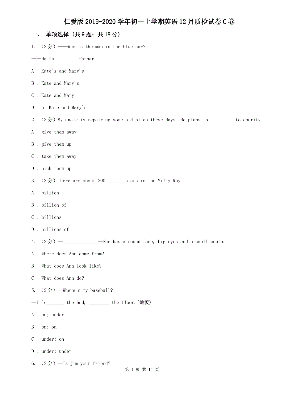 仁爱版2019-2020学年初一上学期英语12月质检试卷C卷.doc_第1页