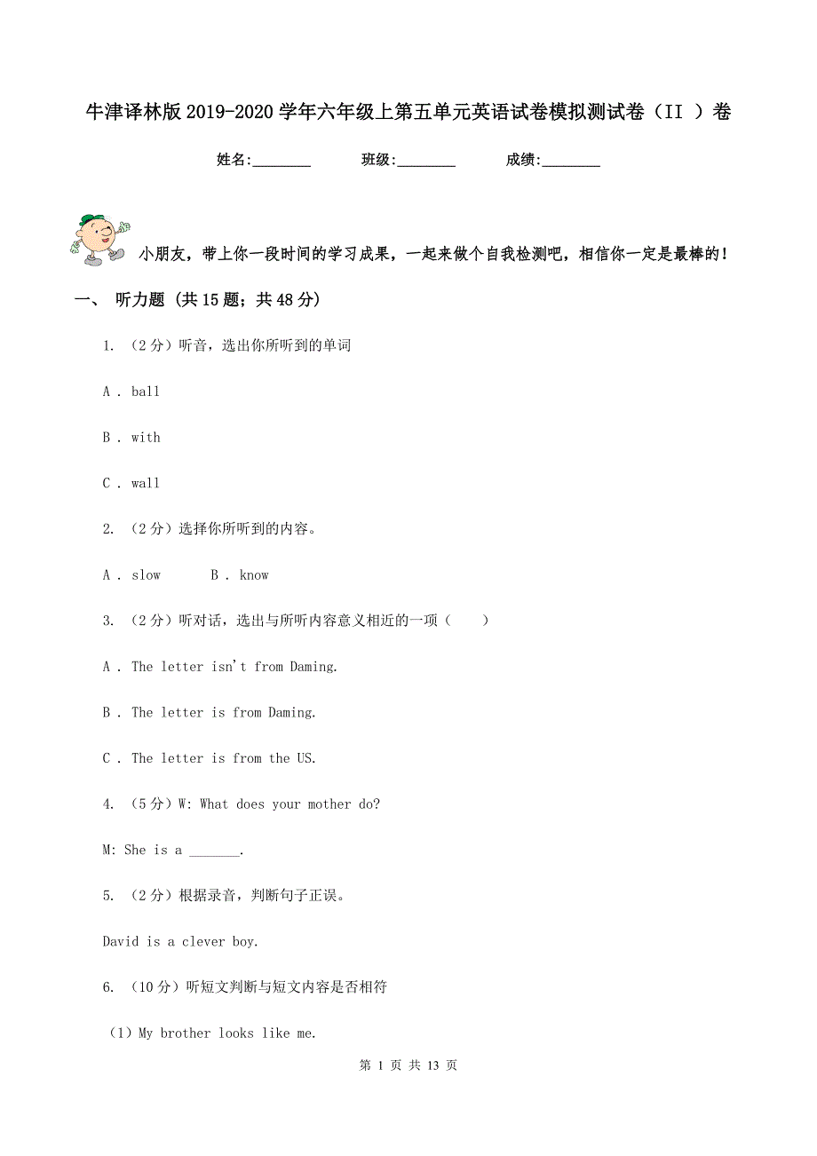 牛津译林版2019-2020学年六年级上第五单元英语试卷模拟测试卷（II ）卷.doc_第1页