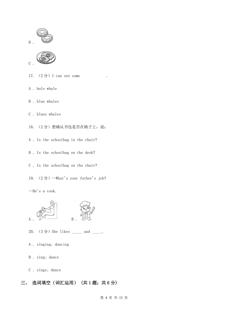 牛津译林版2019-2020学年六年级上第五单元英语试卷模拟测试卷（II ）卷.doc_第4页