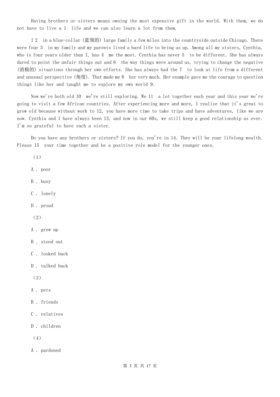 沪教版2020届九年级英语二模考试试卷B卷.doc_第3页