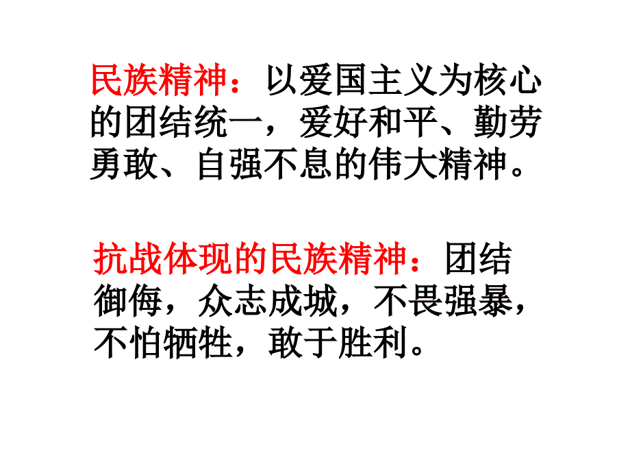 八年级历史上册第四单元中华民族的抗日战争复习课件人教新_第3页