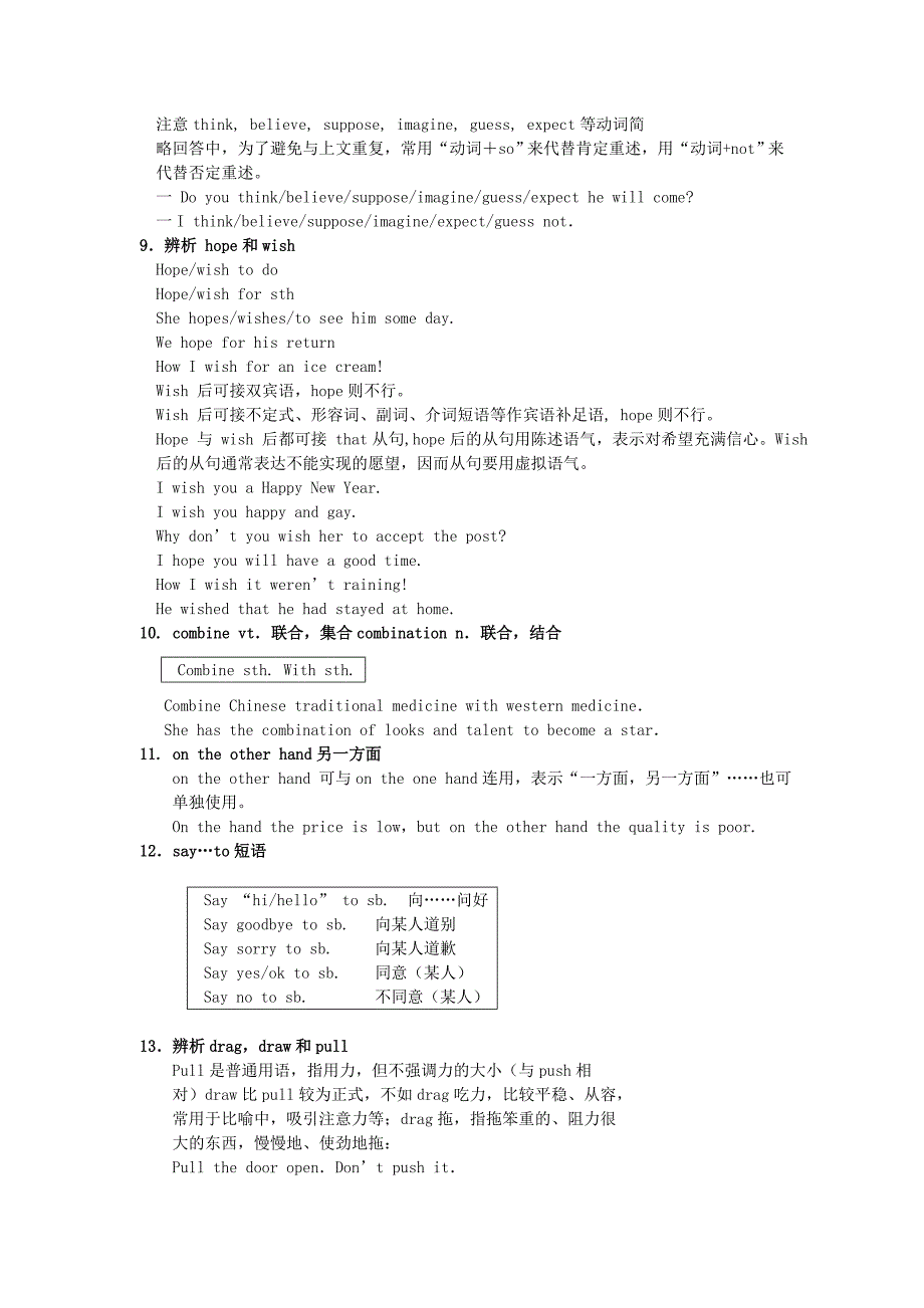 高考英语一轮复习Unit3-Unit4知识要点聚焦.doc_第4页