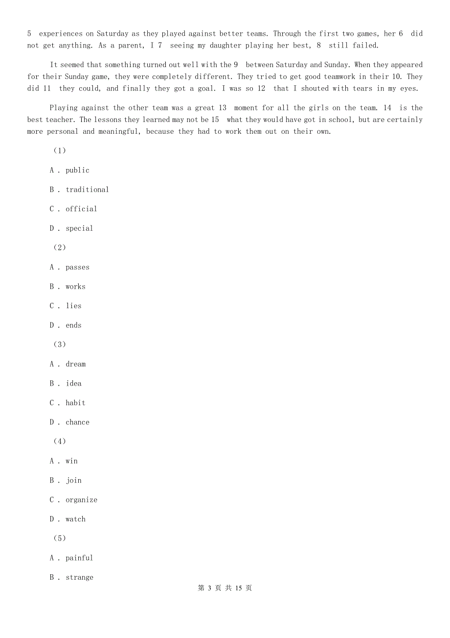 沪教版2020届中考英语模拟试卷（六）A卷.doc_第3页