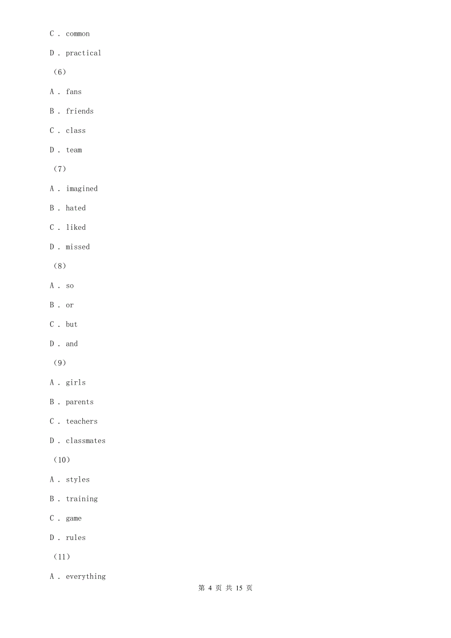 沪教版2020届中考英语模拟试卷（六）A卷.doc_第4页