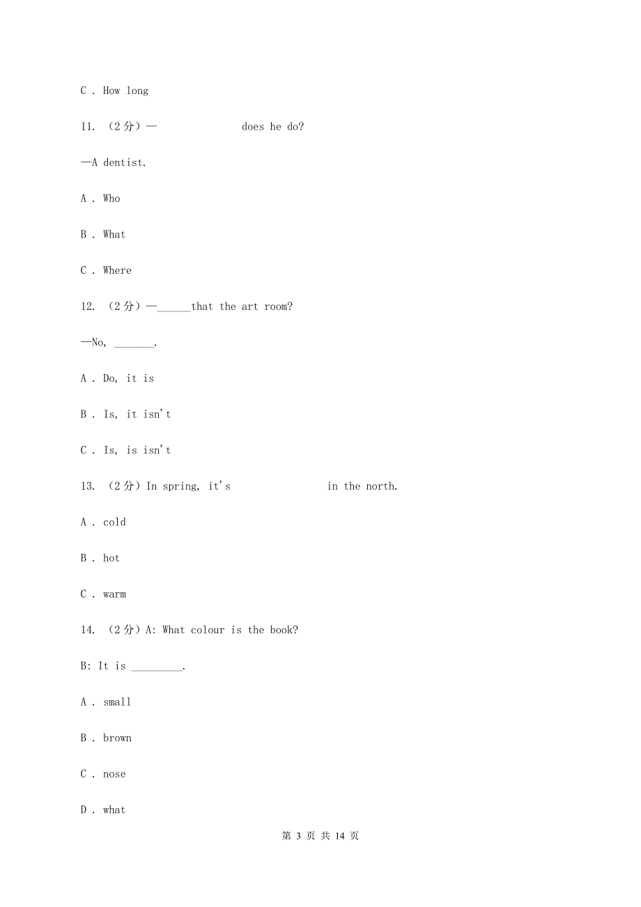 新版2019-2020学年度六年级下学期英语期中考试试卷B卷.doc_第3页