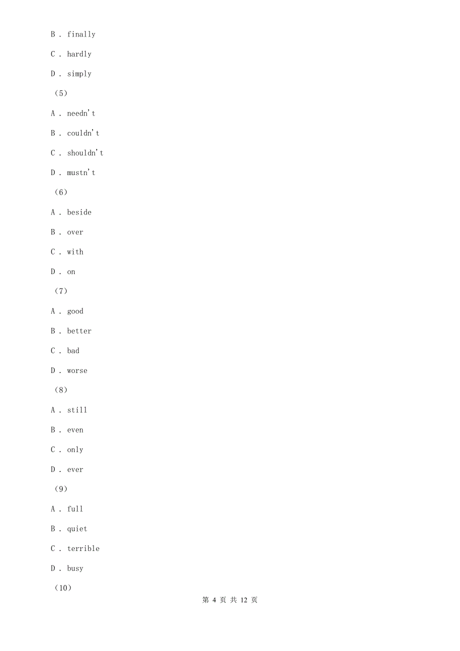 人教版2020年浙江杭州中考英语真题试卷（II ）卷.doc_第4页