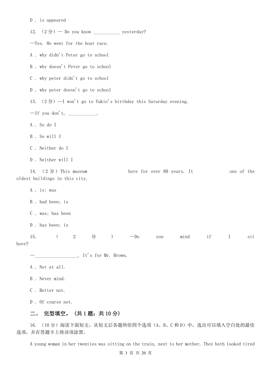 沪教版2019-2020八年级下学期英语期中考试试卷B卷.doc_第3页