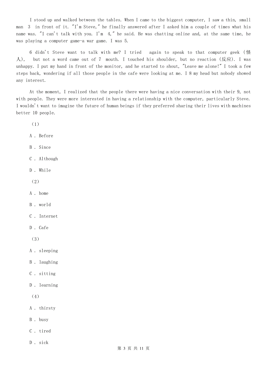 新目标（Go for it）版2019-2020学年初中英语七年级上学期期中测试卷（I）卷.doc_第3页