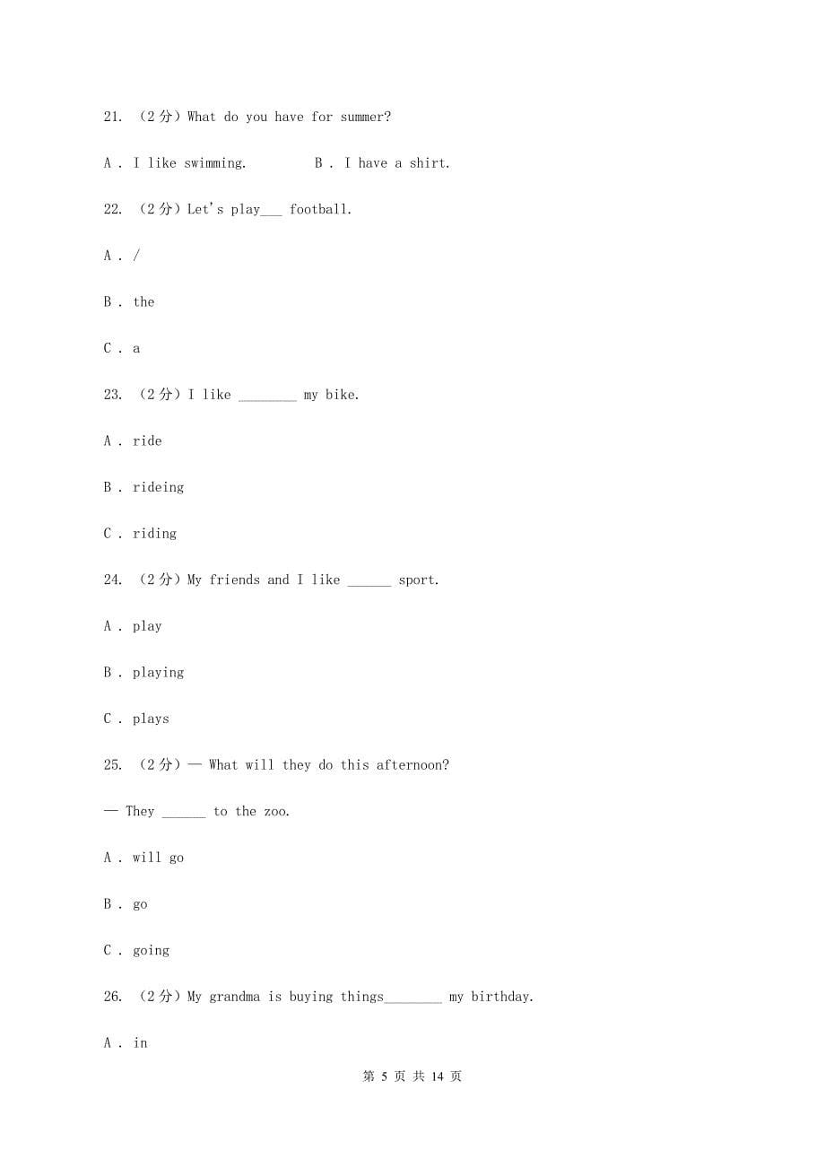 新人教版2020年小升初英语模拟试卷（一）A卷.doc_第5页