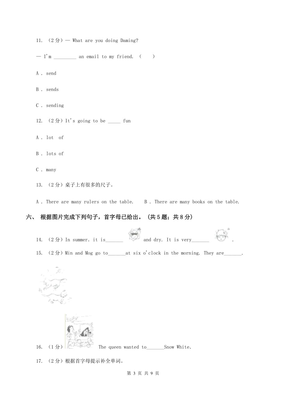 人教版小学英语六年级下学期期末综合能力评估试题（四）D卷.doc_第3页