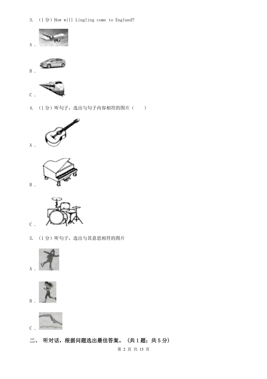 人教版2019-2020学年七年级上学期英语第二次阶段考试试卷 （I）卷.doc_第2页