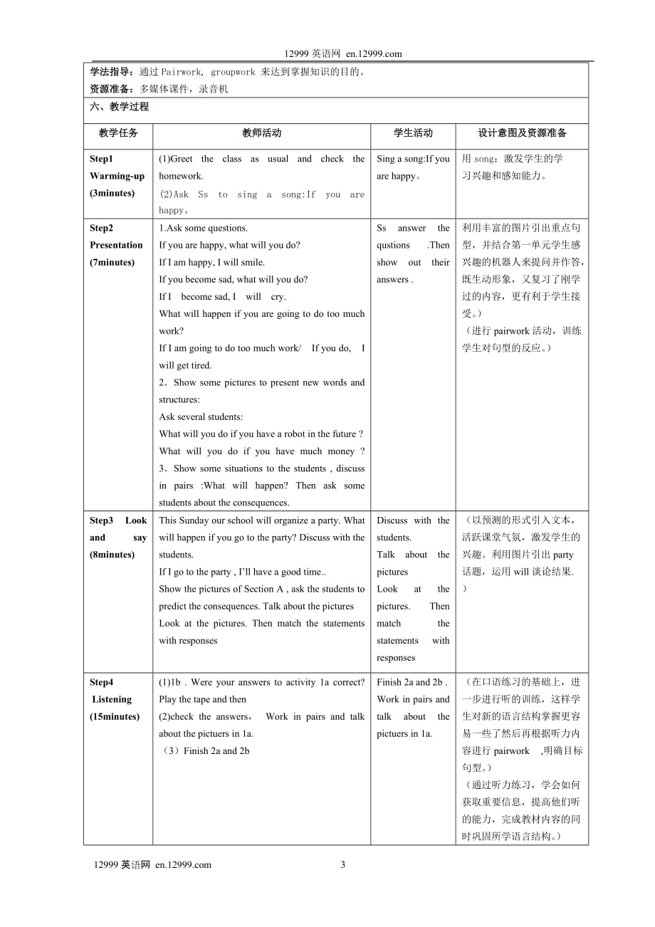 新目标八年级英语下册Unit5教学设计.doc_第3页