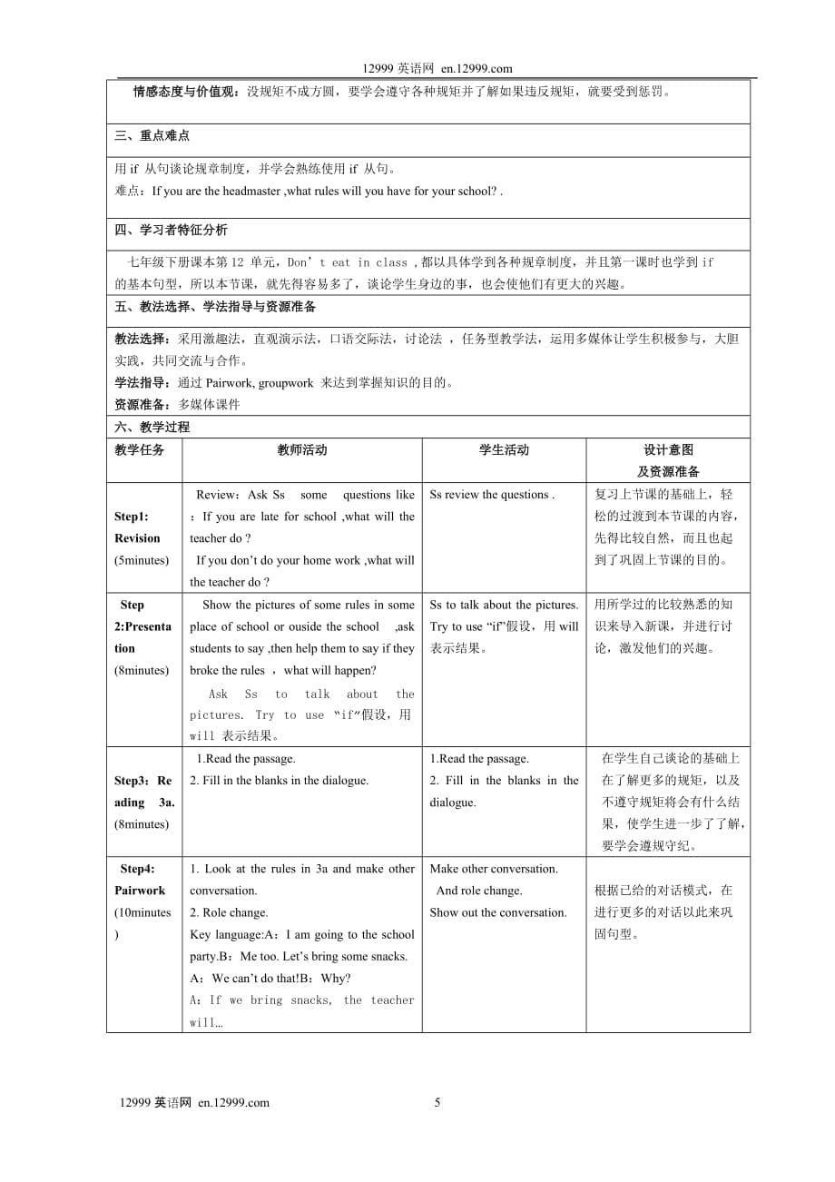 新目标八年级英语下册Unit5教学设计.doc_第5页