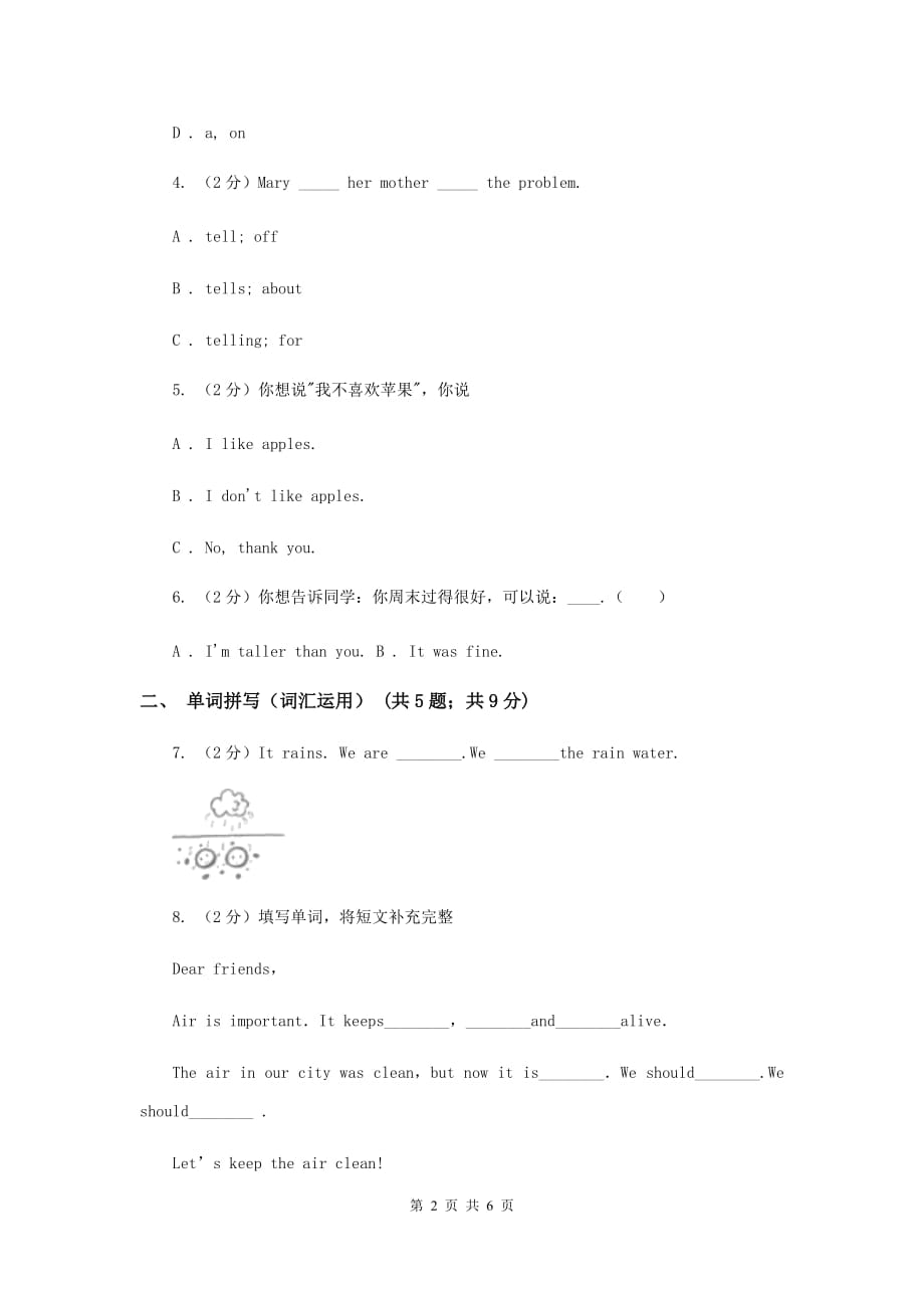 牛津上海版（深圳用）2019-2020学年小学英语五年级上册Unit 3同步练习（1）B卷.doc_第2页