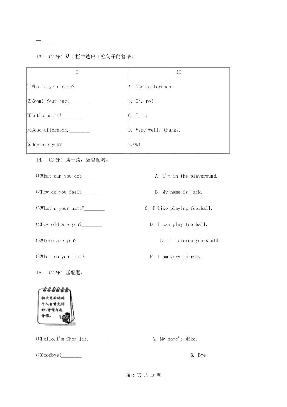 部编版2019-2020学年六年级上学期英语期中考试试卷A卷.doc_第5页