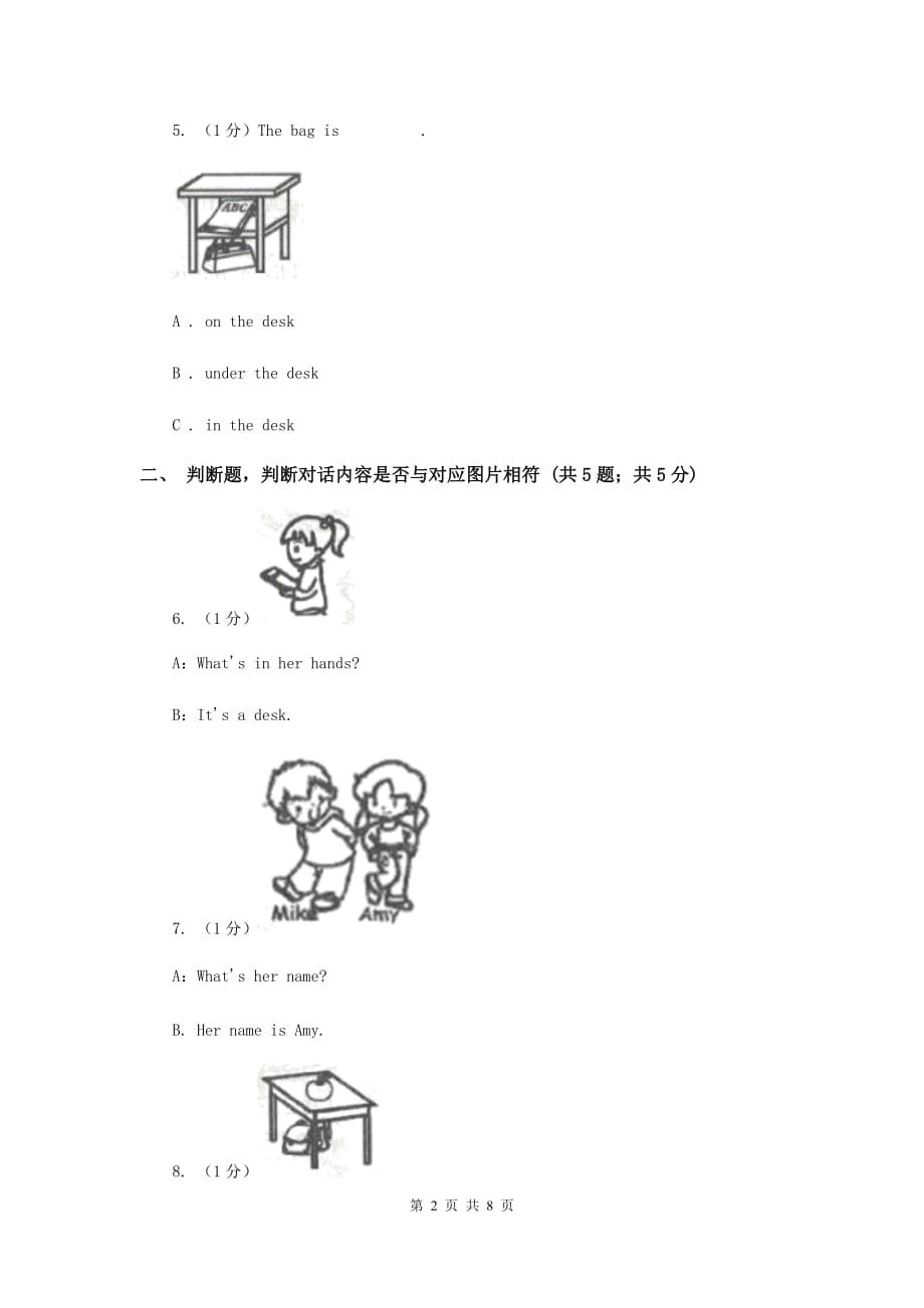 2018-2019学年小学英语四年级上学期期末测试卷.doc_第2页