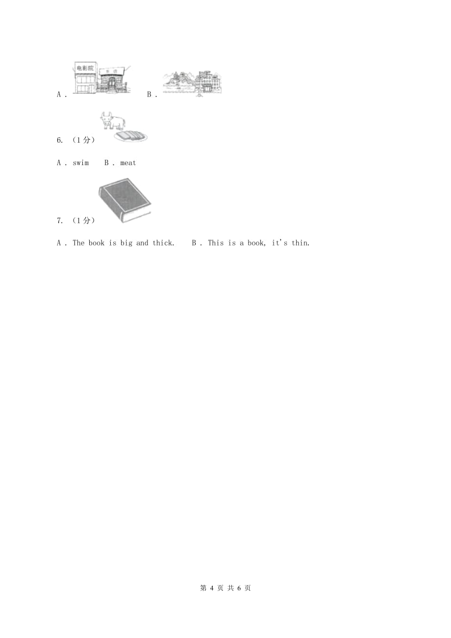 朗文版2019-2020学年一年级上学期英语期中考试试卷D卷.doc_第4页