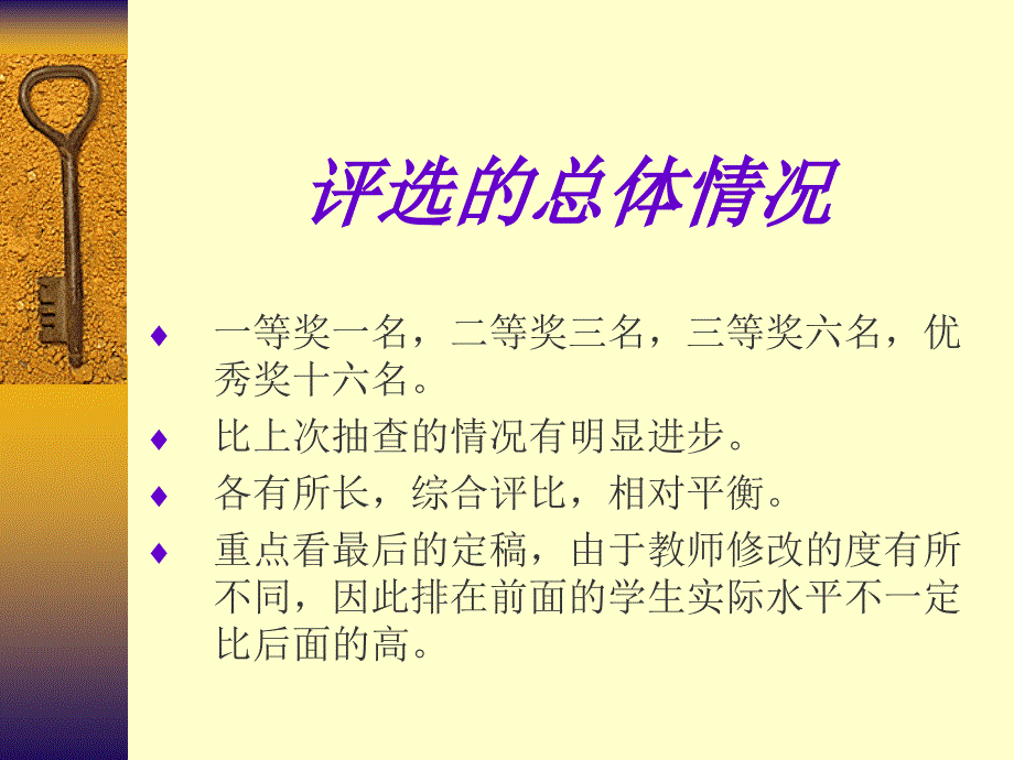 关于全国广播电视大学英语专业学生优秀项目设计评选.._第3页