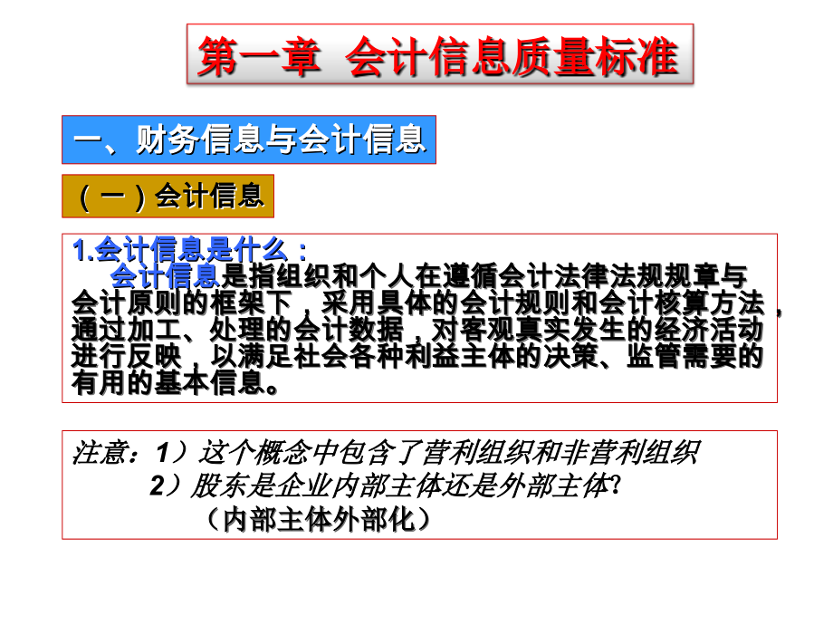 会计审计法ppt课件.ppt_第1页