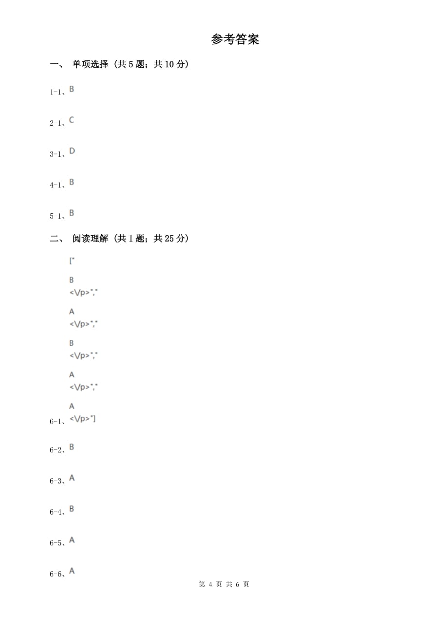 外研版英语七年级上册Module 3 Unit 2 The library is on the left of theplayground. 同步练习B卷.doc_第4页