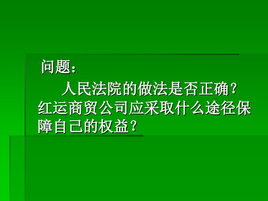 税务行政处罚与救济案例综合讲解(ppt 37页)_第4页